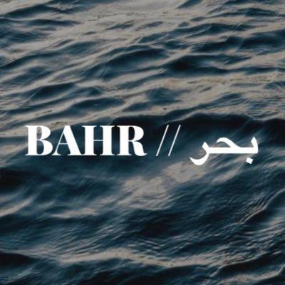 Cover of Bahr