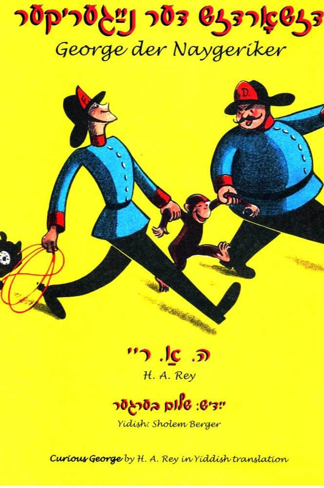 Book cover of George Der Naygeriker, Curious George (Yiddish Edition) by Zackary Sholem Berger